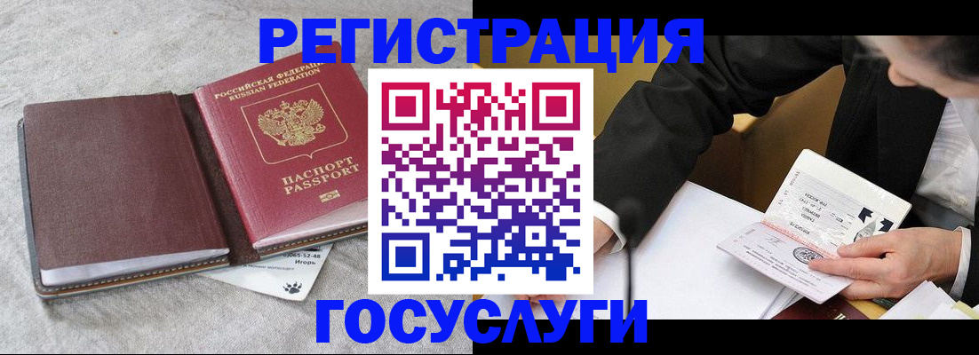 временная регистрация поиск в Североморске