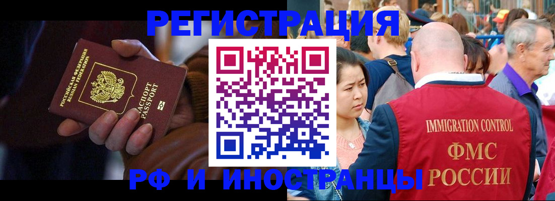 прописка 2025 в Североморске