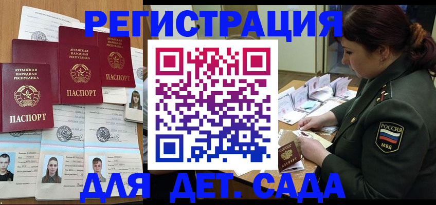 временная регистрация купить в Североморске