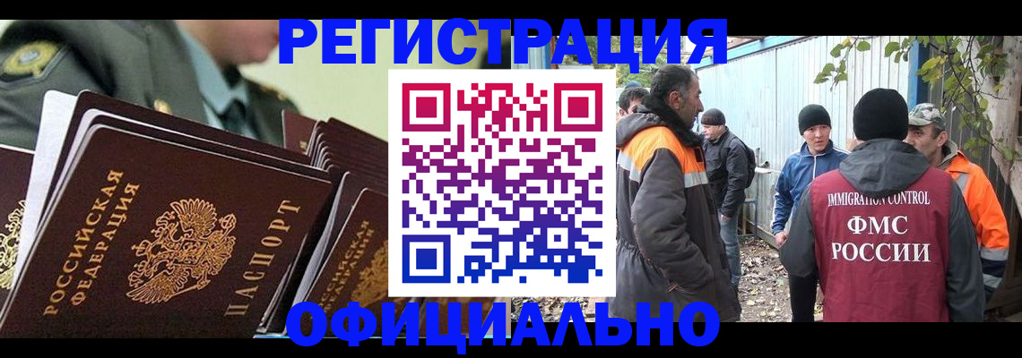 прописка 2025 в Североморске