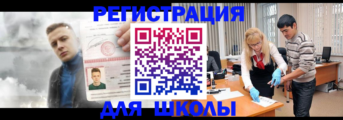 прописка в Североморске